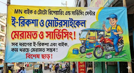 MN BIKE AND TOTO REPAIRING AND SERVICING CENTRE