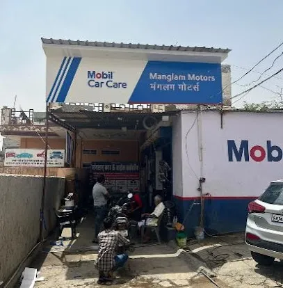 Mobil℠ Car Care - Manglam Motors
