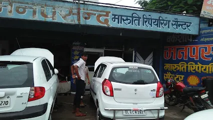 Mobil Car Care - Manpasand Maruti Repairing Centre