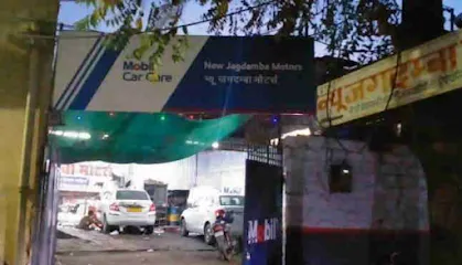 Mobil℠ Car Care - New jagdamba motors