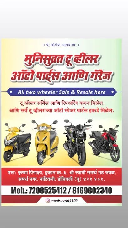 Munisuvrat two wheeler Auto Parts & garage