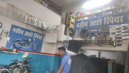 Nafees bullet service point, (naseem auto repair,)