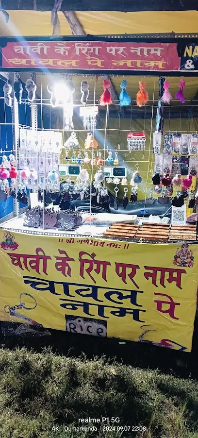 Name On Rice And Key Ring