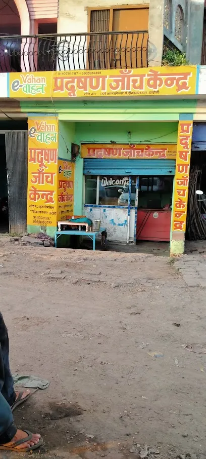 Narayan seva samiti pollution testing