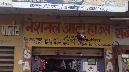 National Auto House
