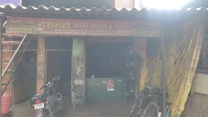 National Auto Parts Garage