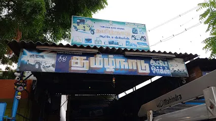 New TamilnaduWorks
