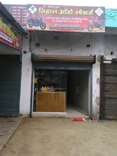 Nihal Auto Centre