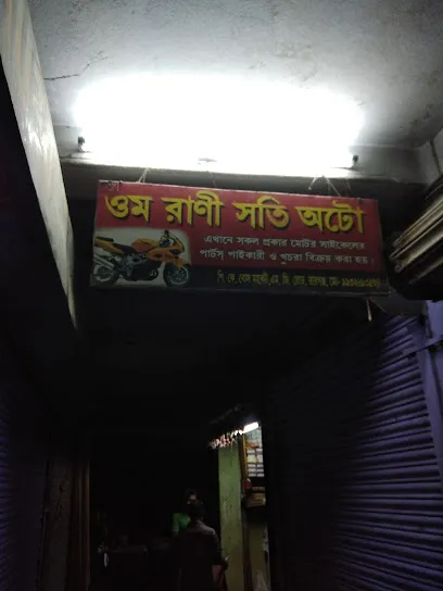 Om Rani Sati Auto