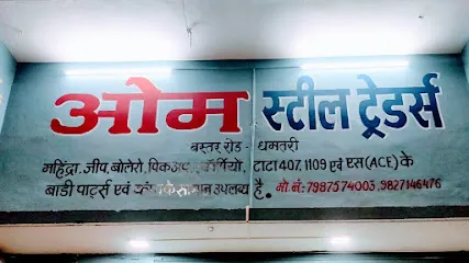 Om Steel Traders (Om Steel and Automotive Glasses)