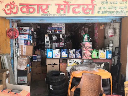 Omkar Motor
