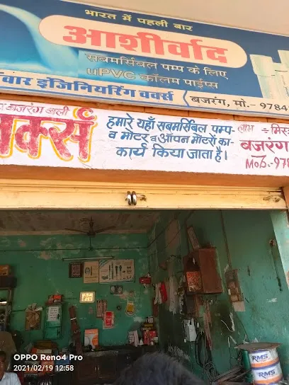 PANWAR ENG.WORKS