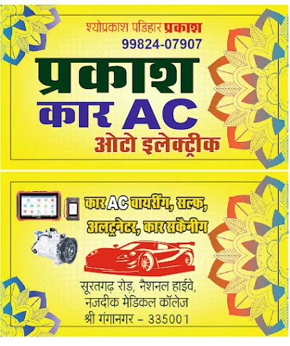 Parkash car auto electrical Sri Ganganagar