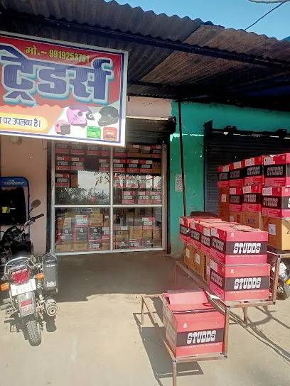 Patel aato traders पटेल ऑटो ट्रेडर्स