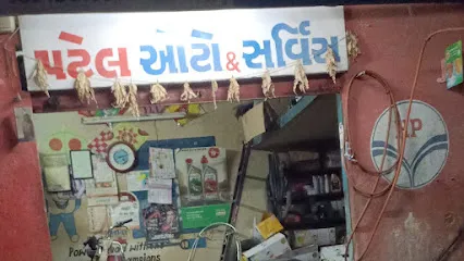 Patel Auto & service