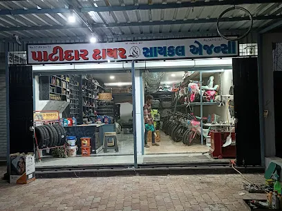 PATIDAR TYARE & CYCLE AGENCY