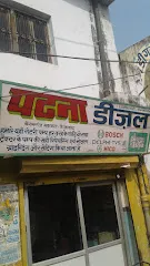 Patna Diesel