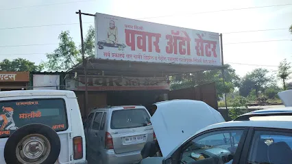 Pawar Auto Center