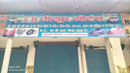 Piyush motors Juwathan Srinagar balrampur uttar Pradesh India