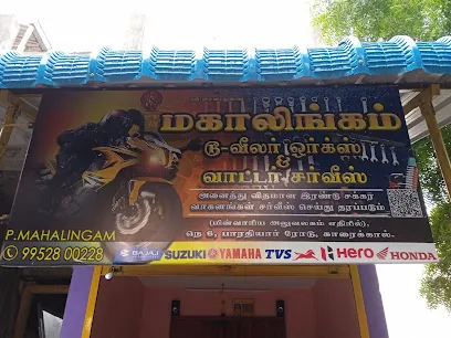P.MAHALINGAM TWO WHEELER WORKSHOP.