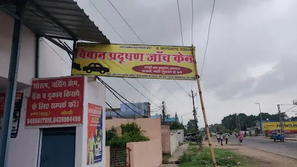 Pollution checking centre