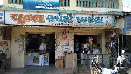 Pooja Auto Parts Opp HP Patrol Pump