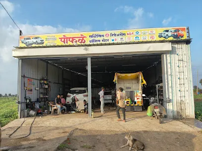 Pophale car and 4 wheeler repairing garage