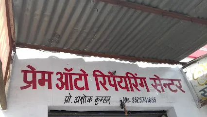 Prem Auto Repairing Centre