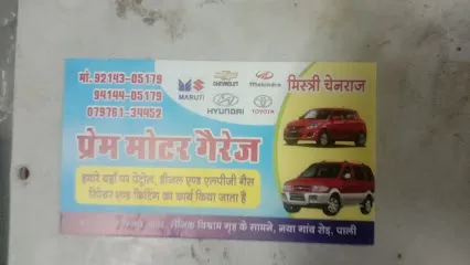 Prem motor geraj