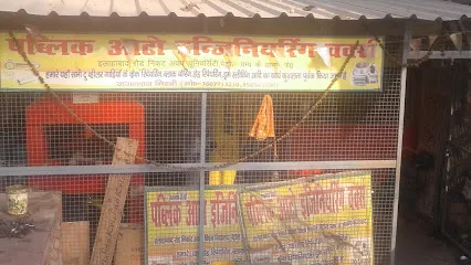 Public Auto Engineering Work Shop