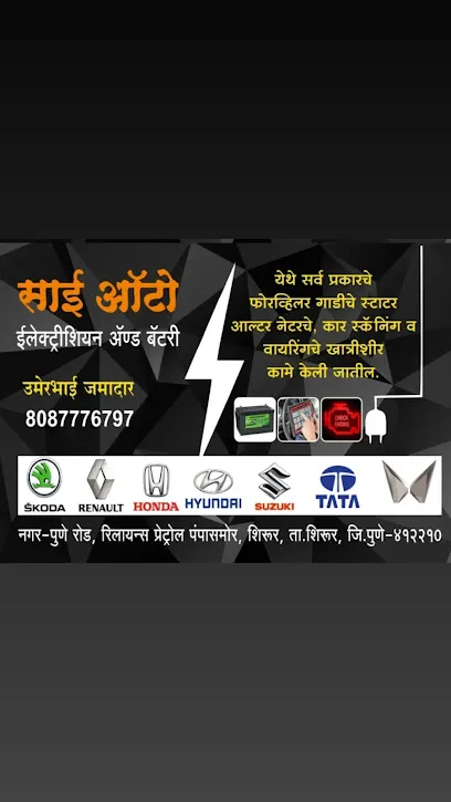 Pune nagar baypas Sai auto electrition car garage