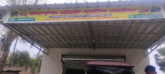 Radha krishna Toto secvice Center