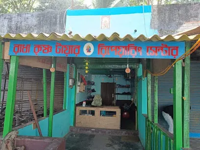 Radha Krishna Tyre Reparing centre