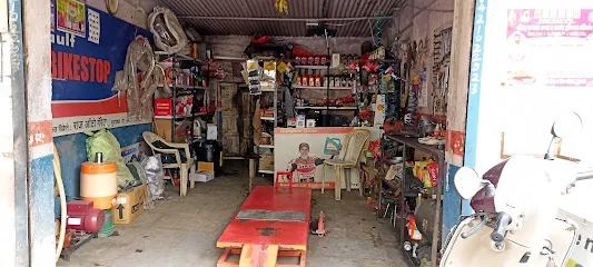 Raj auto and service centre bhusawal