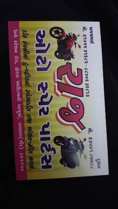 Raj Auto Gerrage