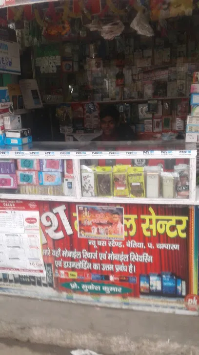 RAJESH MOBILE CENTER