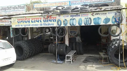 रामदेव टायर सर्विस साचोर