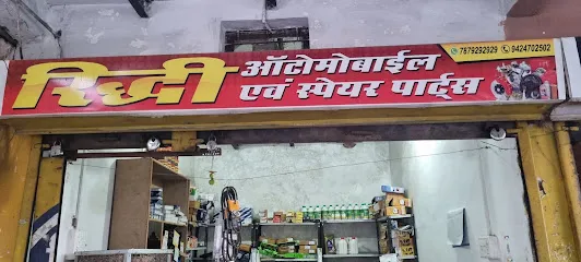 Riddhi Automobile