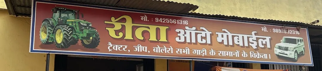 Rita Auto Mobiles