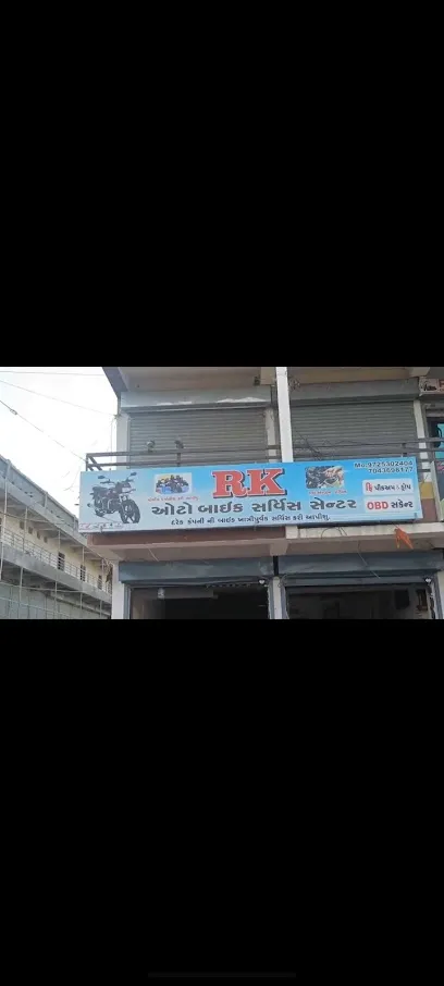 RK Bike service center