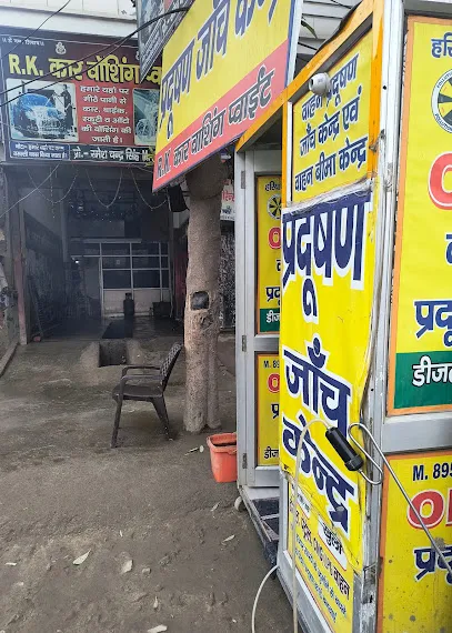 R.K Car Washing station & pollution centre