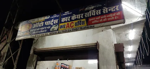 R.S AUTO PARTS & Car Care Service Centre