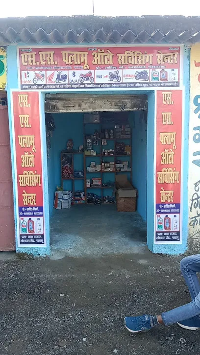 S S Palamu Auto Service Center