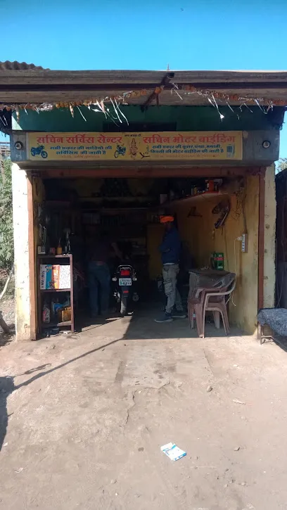 Sachin Service Center