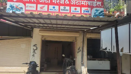 SAGAR AUTO GARAGE
