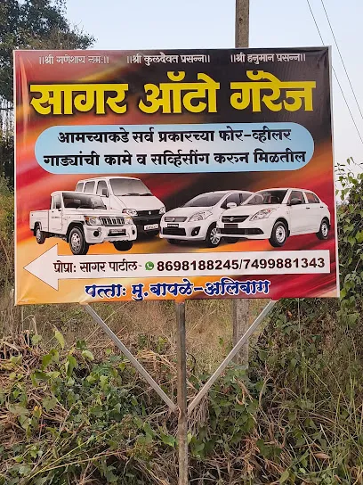 Sagar Auto garage , Baple