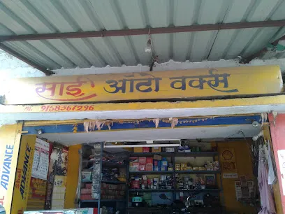Sai Auto Works