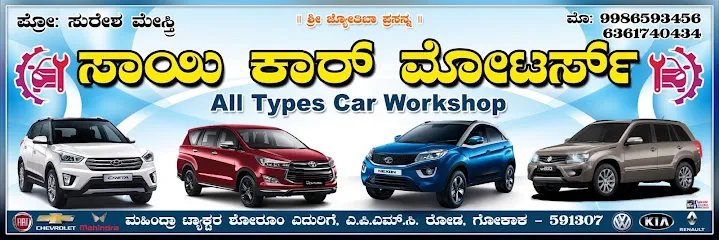 Sai car motors