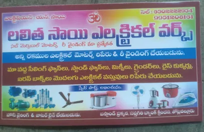 Sai electrical &motors rewinding works