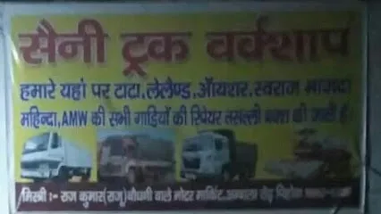 Saini Truck repair shop